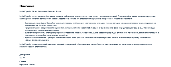 На Ozon под видом пищевой добавки продавался антидепрессант